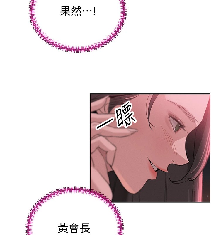 暴君会长的娇媳们 - 第1话-需要克制衝动的理由 - page 67