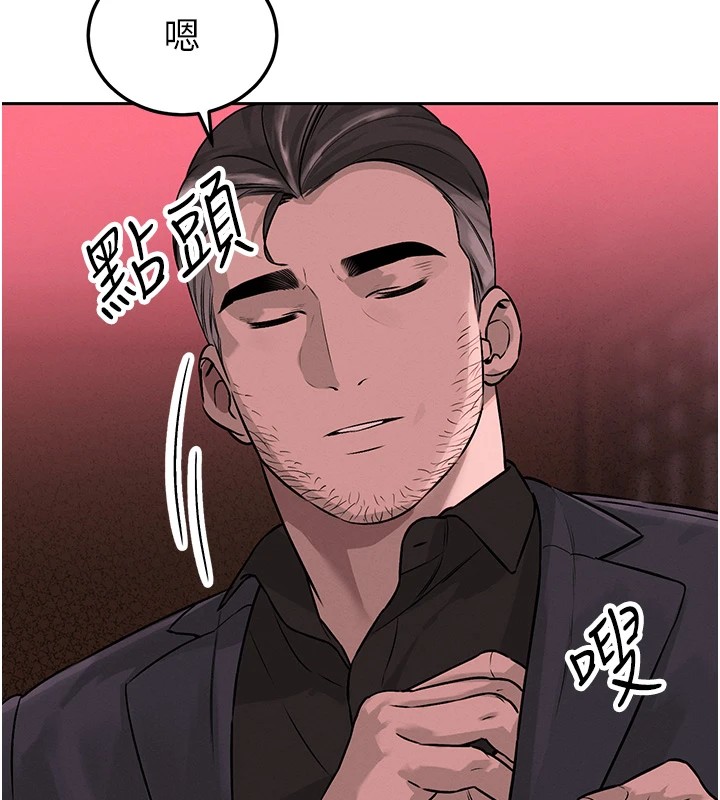 暴君会长的娇媳们 - 第1话-需要克制衝动的理由 - page 69