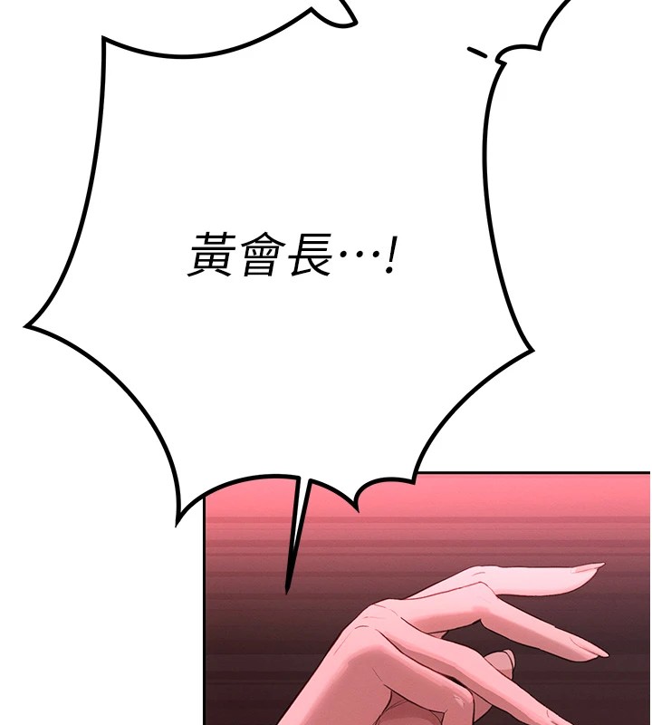 暴君会长的娇媳们 - 第1话-需要克制衝动的理由 - page 71