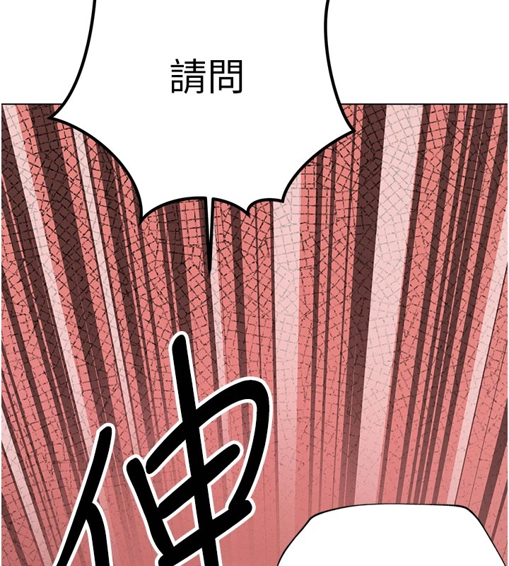 暴君会长的娇媳们 - 第1话-需要克制衝动的理由 - page 73