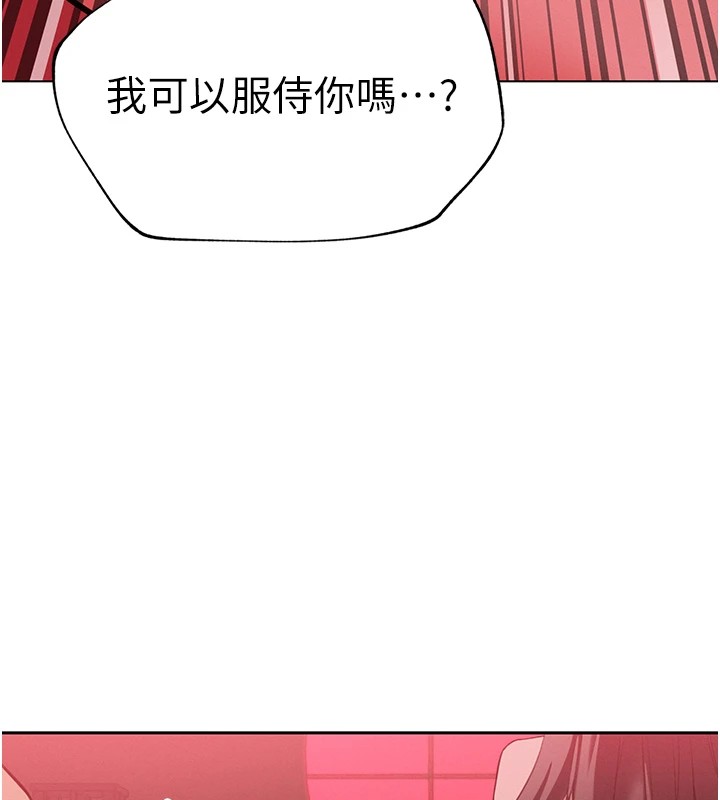 暴君会长的娇媳们 - 第1话-需要克制衝动的理由 - page 77