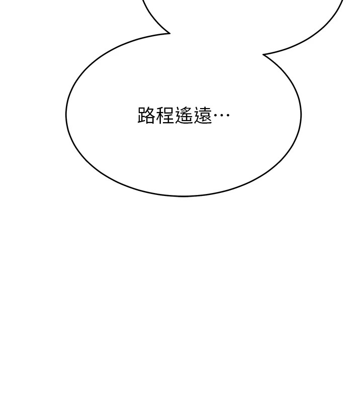暴君会长的娇媳们 - 第1话-需要克制衝动的理由 - page 82