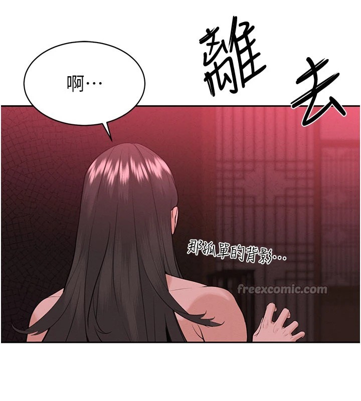 暴君会长的娇媳们 - 第1话-需要克制衝动的理由 - page 84