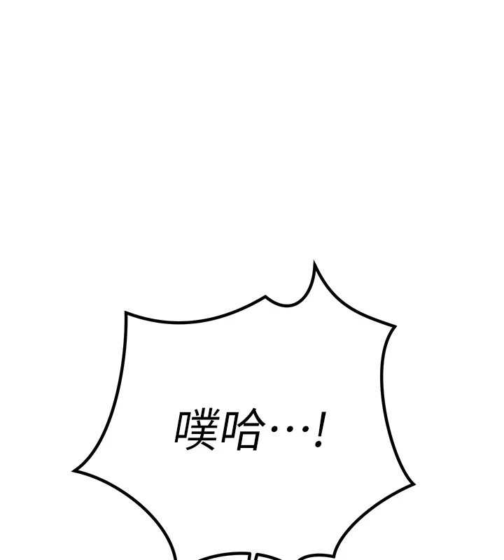 暴君会长的娇媳们 - 第1话-需要克制衝动的理由 - page 85