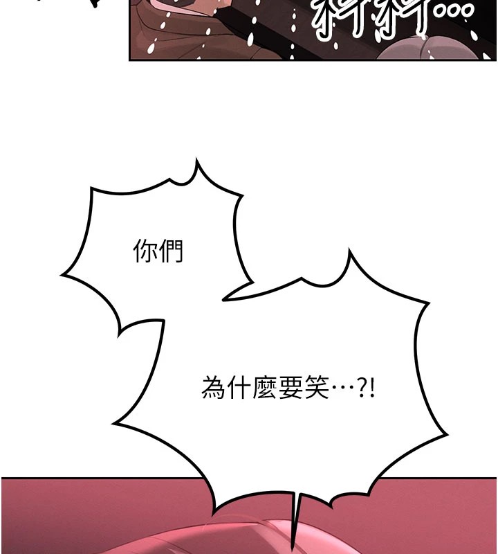 暴君会长的娇媳们 - 第1话-需要克制衝动的理由 - page 88