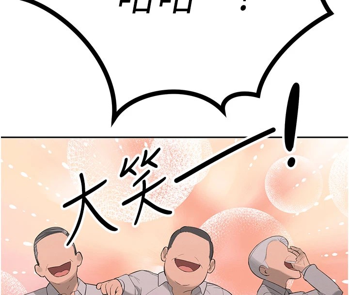暴君会长的娇媳们 - 第1话-需要克制衝动的理由 - page 91