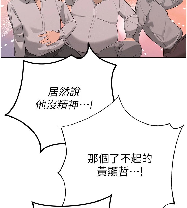 暴君会长的娇媳们 - 第1话-需要克制衝动的理由 - page 92