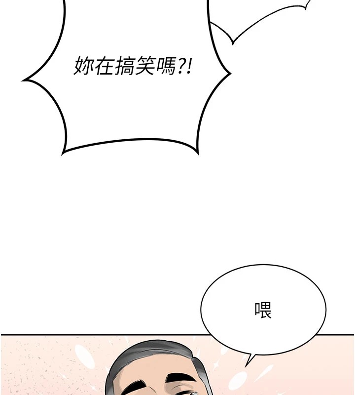 暴君会长的娇媳们 - 第1话-需要克制衝动的理由 - page 93