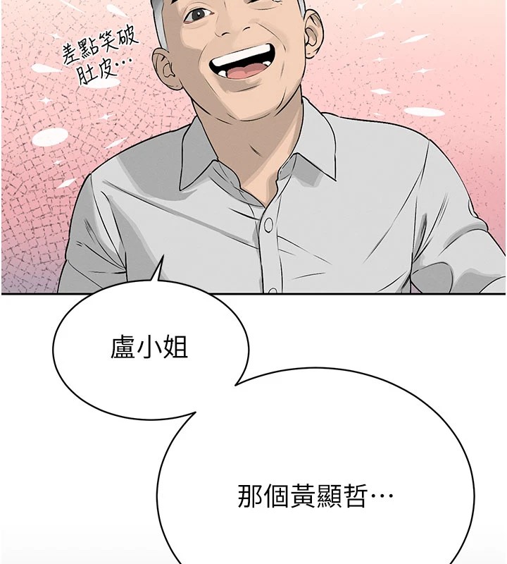 暴君会长的娇媳们 - 第1话-需要克制衝动的理由 - page 94