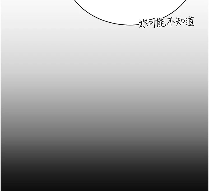 暴君会长的娇媳们 - 第1话-需要克制衝动的理由 - page 95