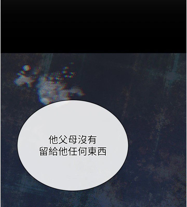 暴君会长的娇媳们 - 第1话-需要克制衝动的理由 - page 96