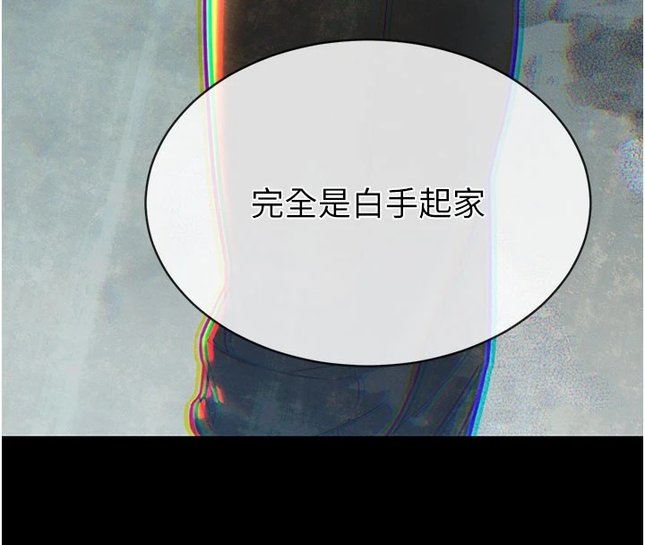 暴君会长的娇媳们 - 第1话-需要克制衝动的理由 - page 99