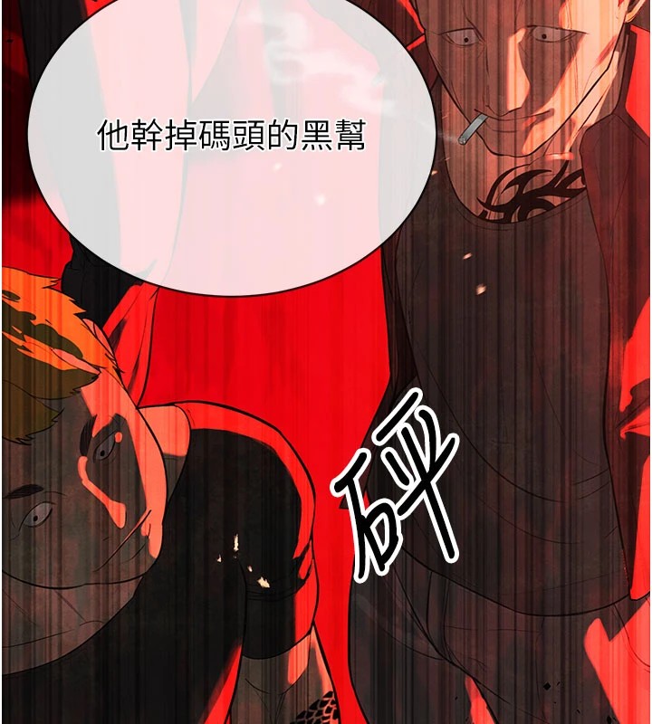 暴君会长的娇媳们 - 第1话-需要克制衝动的理由 - page 102