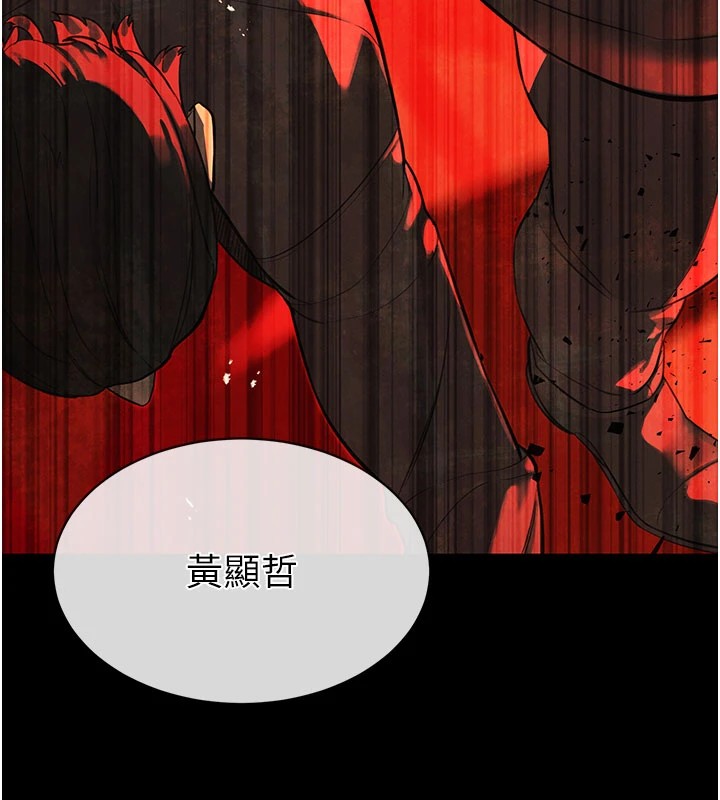 暴君会长的娇媳们 - 第1话-需要克制衝动的理由 - page 105