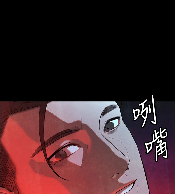 暴君会长的娇媳们 - 第1话-需要克制衝动的理由 - page 106