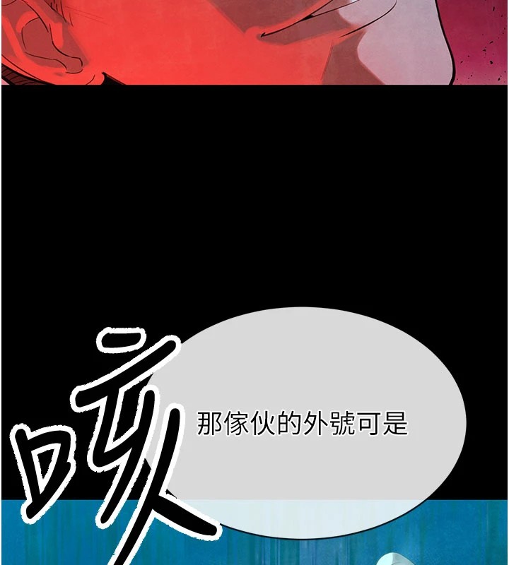 暴君会长的娇媳们 - 第1话-需要克制衝动的理由 - page 107