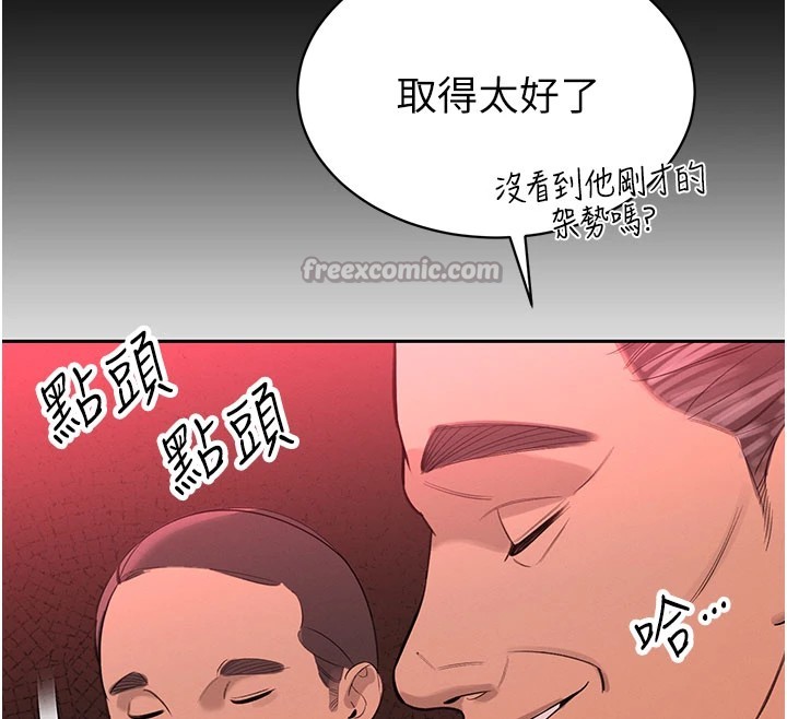 暴君会长的娇媳们 - 第1话-需要克制衝动的理由 - page 112