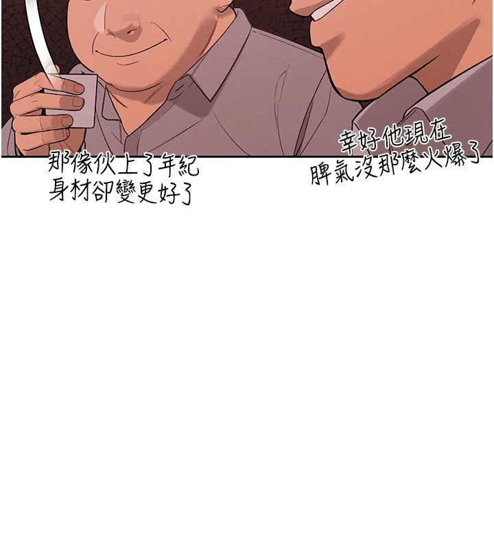 暴君会长的娇媳们 - 第1话-需要克制衝动的理由 - page 113
