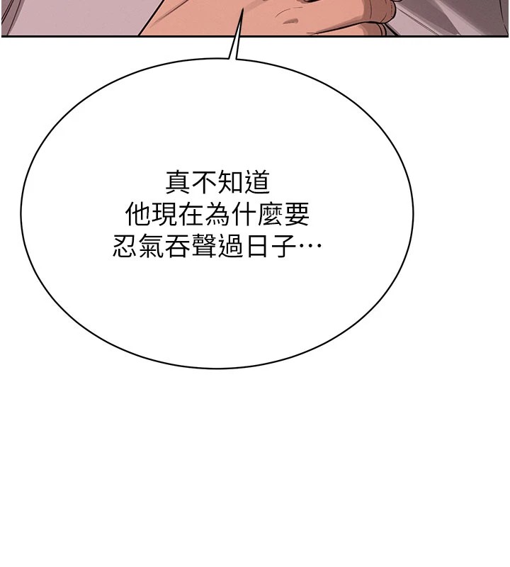 暴君会长的娇媳们 - 第1话-需要克制衝动的理由 - page 117