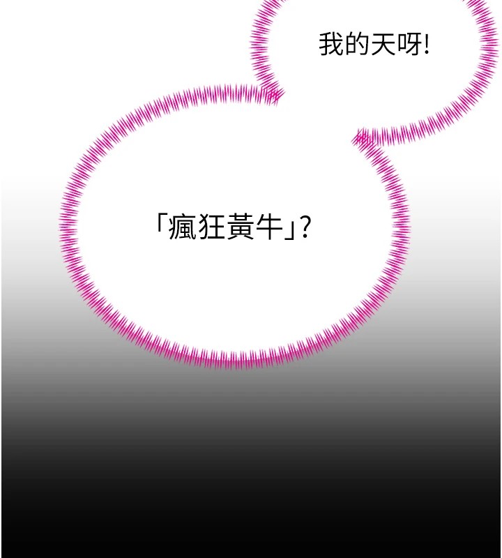暴君会长的娇媳们 - 第1话-需要克制衝动的理由 - page 120