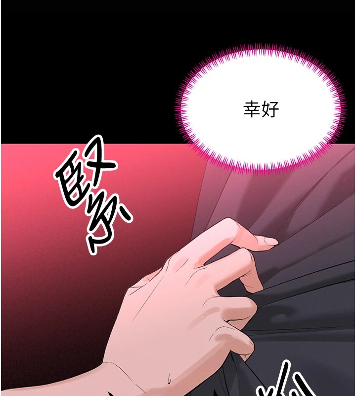 暴君会长的娇媳们 - 第1话-需要克制衝动的理由 - page 121