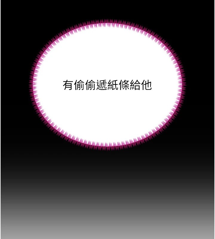暴君会长的娇媳们 - 第1话-需要克制衝动的理由 - page 125