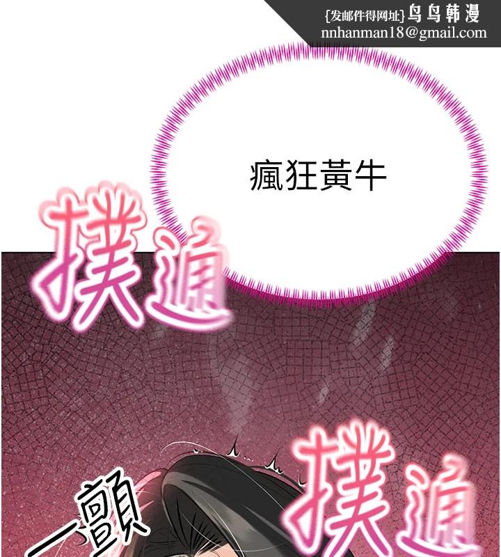 暴君会长的娇媳们 - 第1话-需要克制衝动的理由 - page 128