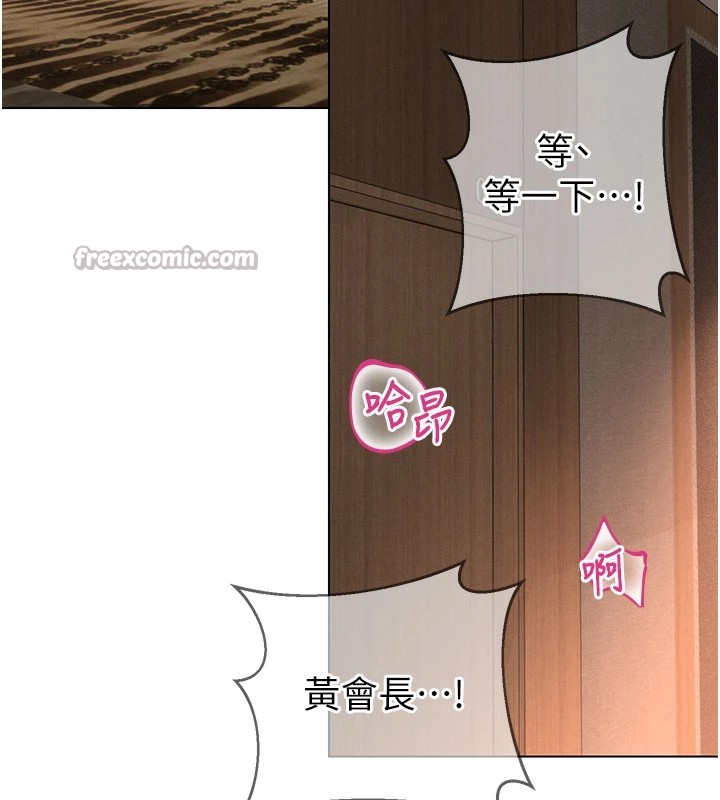 暴君会长的娇媳们 - 第1话-需要克制衝动的理由 - page 140