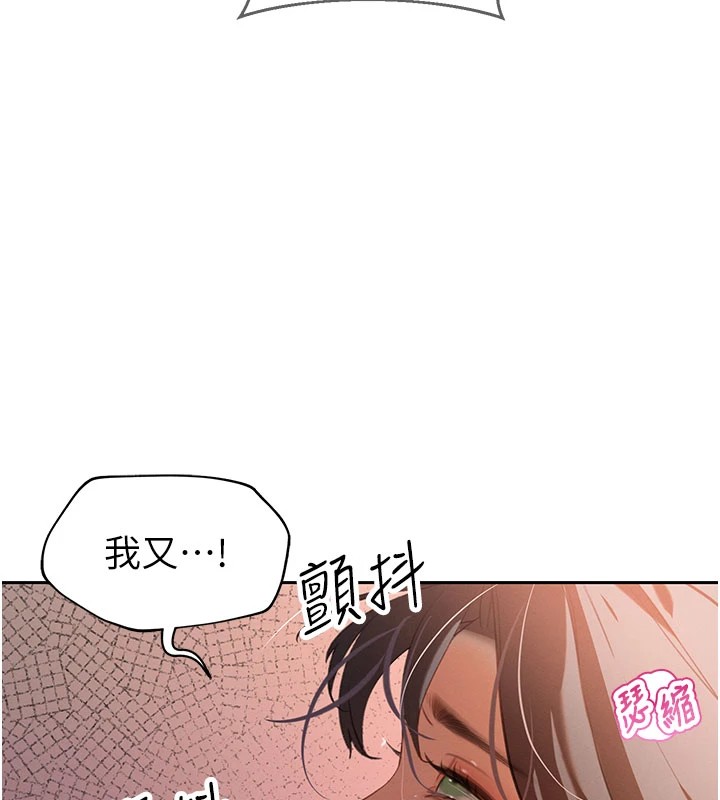 暴君会长的娇媳们 - 第1话-需要克制衝动的理由 - page 141