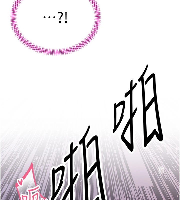 暴君会长的娇媳们 - 第1话-需要克制衝动的理由 - page 149