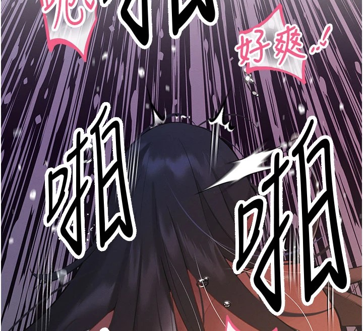暴君会长的娇媳们 - 第1话-需要克制衝动的理由 - page 150