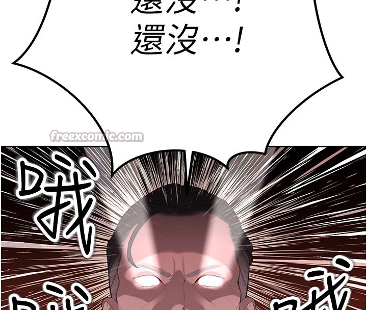 暴君会长的娇媳们 - 第1话-需要克制衝动的理由 - page 154