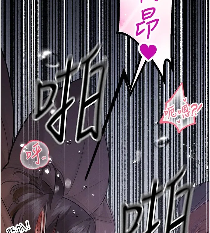 暴君会长的娇媳们 - 第1话-需要克制衝动的理由 - page 158