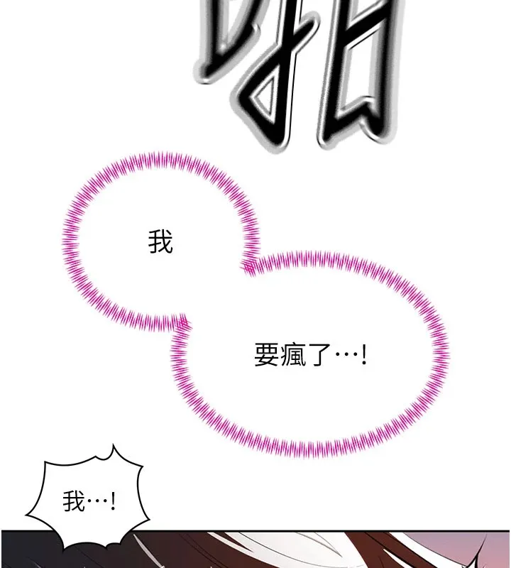 暴君会长的娇媳们 - 第1话-需要克制衝动的理由 - page 161