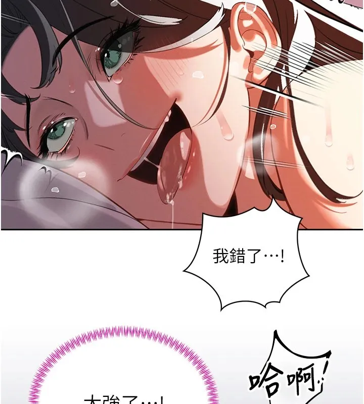 暴君会长的娇媳们 - 第1话-需要克制衝动的理由 - page 162