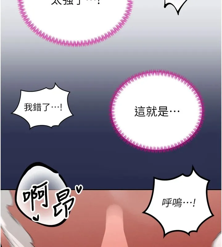 暴君会长的娇媳们 - 第1话-需要克制衝动的理由 - page 163