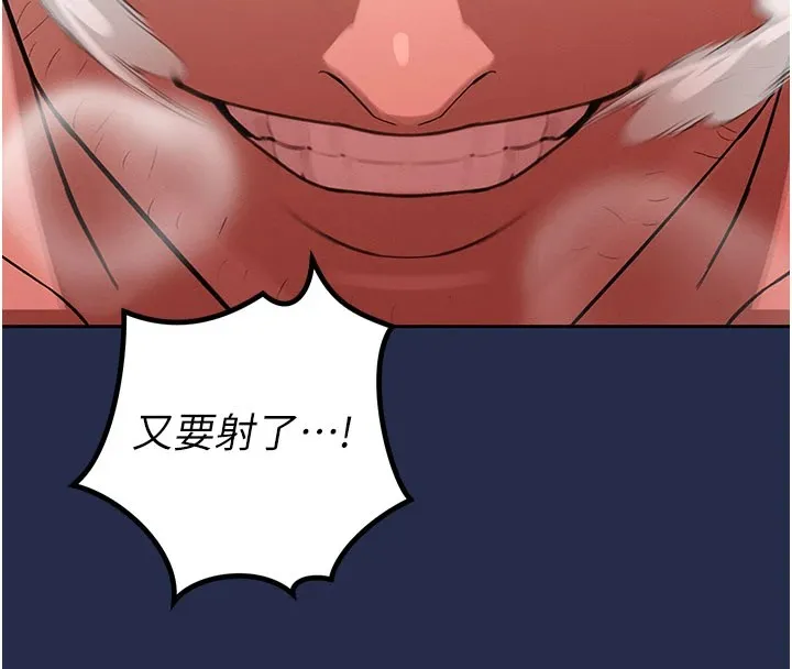 暴君会长的娇媳们 - 第1话-需要克制衝动的理由 - page 164