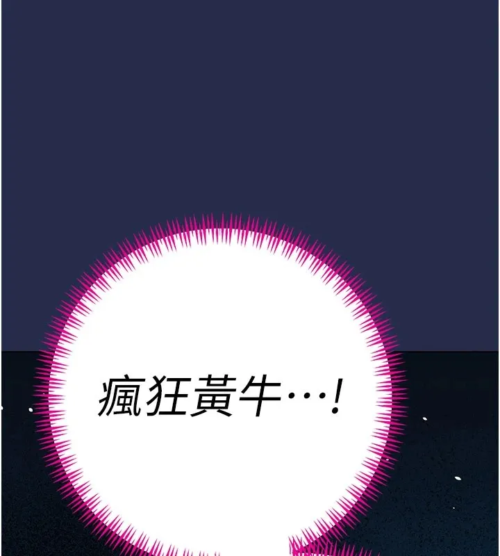 暴君会长的娇媳们 - 第1话-需要克制衝动的理由 - page 165