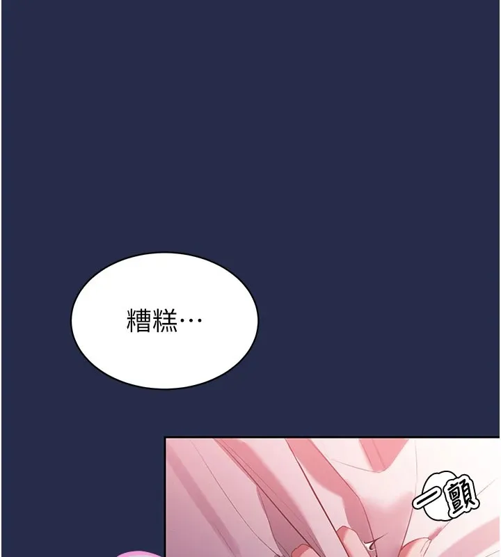 暴君会长的娇媳们 - 第1话-需要克制衝动的理由 - page 171