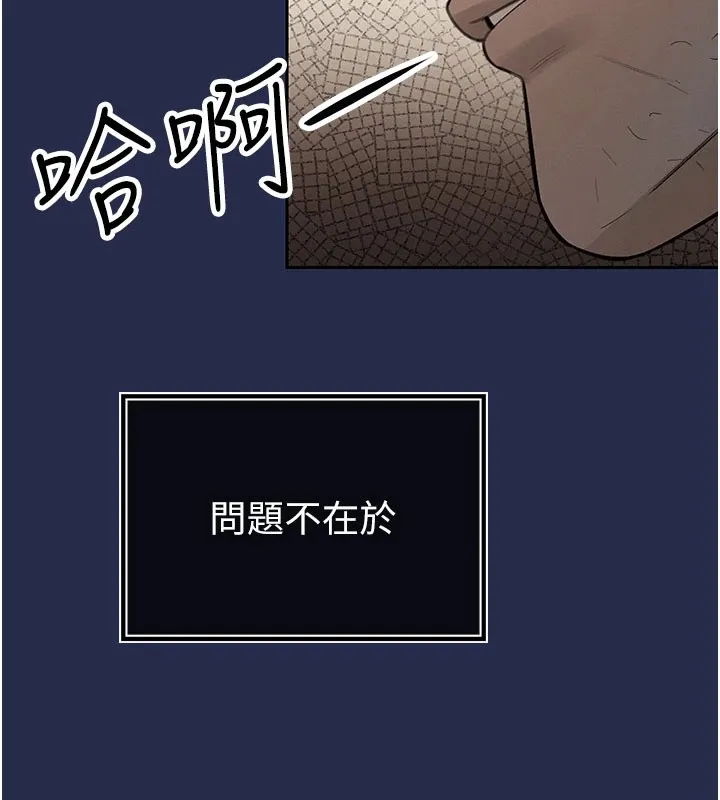 暴君会长的娇媳们 - 第1话-需要克制衝动的理由 - page 180
