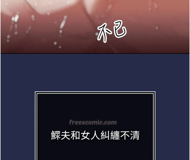 暴君会长的娇媳们 - 第1话-需要克制衝动的理由 - page 182