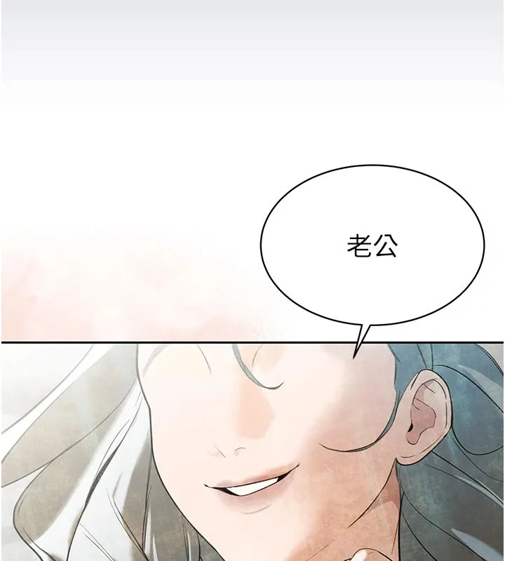 暴君会长的娇媳们 - 第1话-需要克制衝动的理由 - page 184