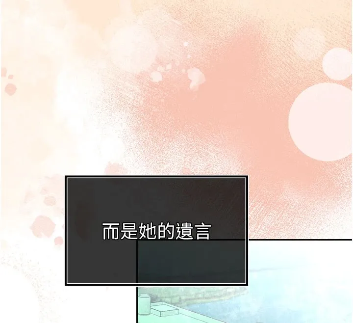 暴君会长的娇媳们 - 第1话-需要克制衝动的理由 - page 186