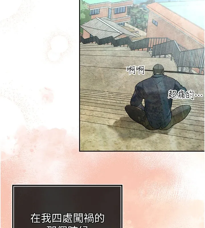 暴君会长的娇媳们 - 第1话-需要克制衝动的理由 - page 187