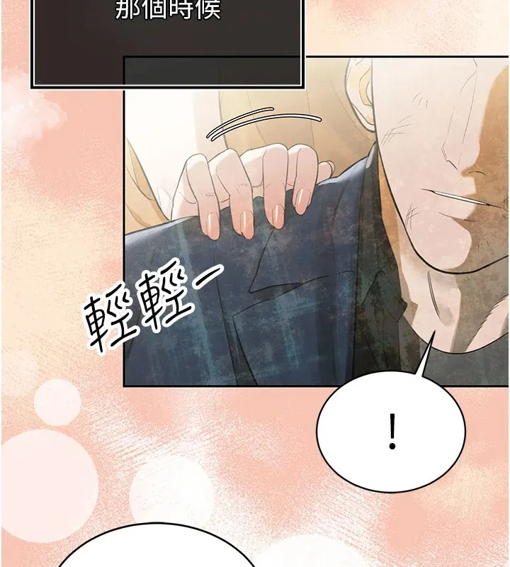 暴君会长的娇媳们 - 第1话-需要克制衝动的理由 - page 188