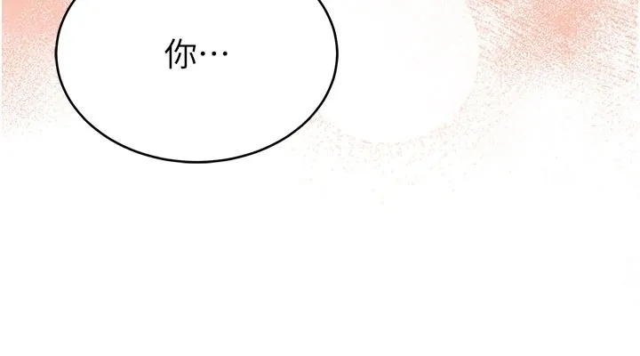 暴君会长的娇媳们 - 第1话-需要克制衝动的理由 - page 189