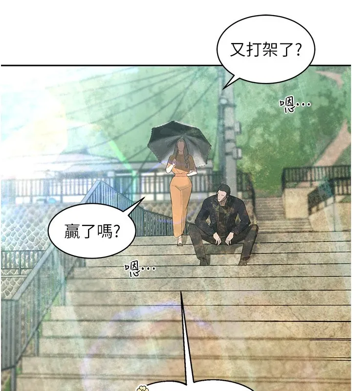 暴君会长的娇媳们 - 第1话-需要克制衝动的理由 - page 190