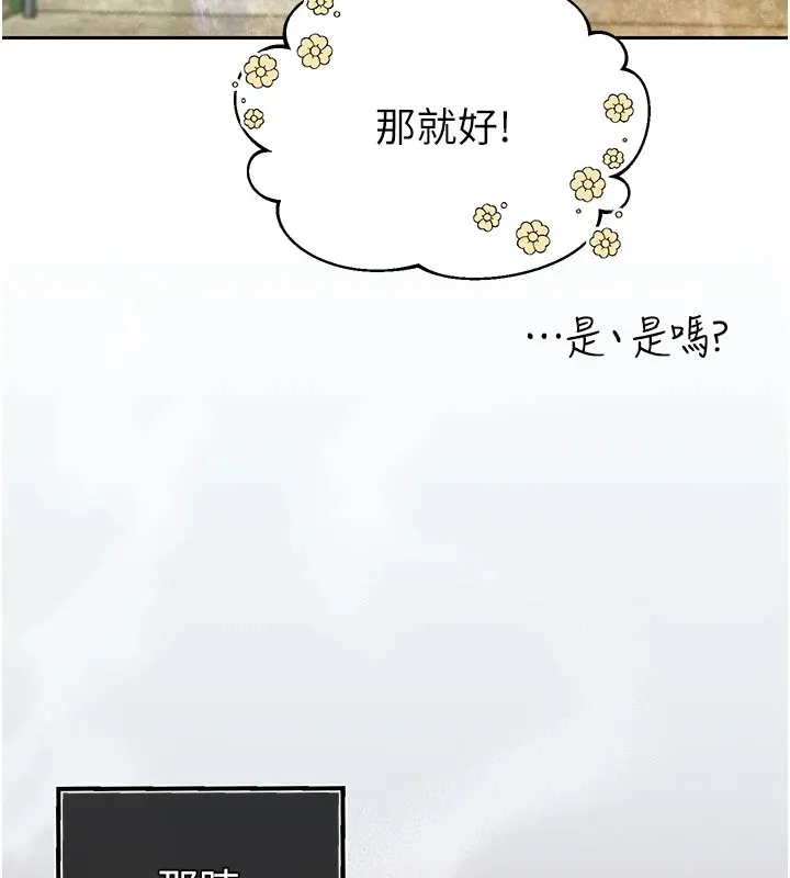 暴君会长的娇媳们 - 第1话-需要克制衝动的理由 - page 191