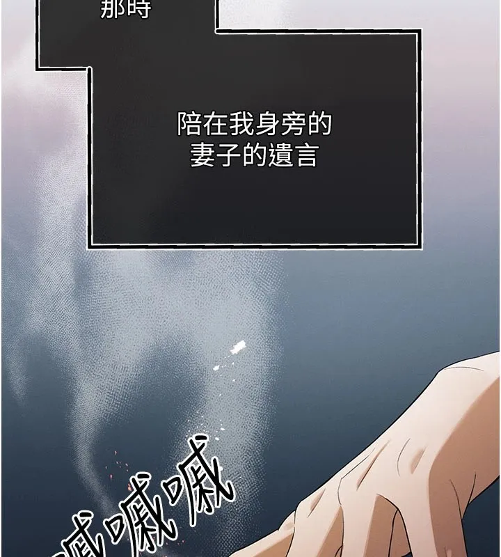 暴君会长的娇媳们 - 第1话-需要克制衝动的理由 - page 192