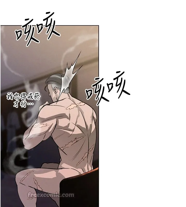 暴君会长的娇媳们 - 第1话-需要克制衝动的理由 - page 196